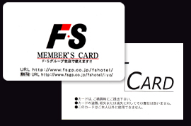 FSメンバーズカード&ポイントカード