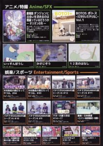 vod12月号