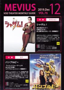 vod12月号