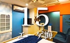 お部屋のご案内15号室