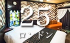 お部屋のご案内25号室