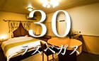 お部屋のご案内30号室