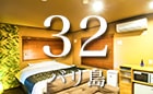 お部屋のご案内32号室